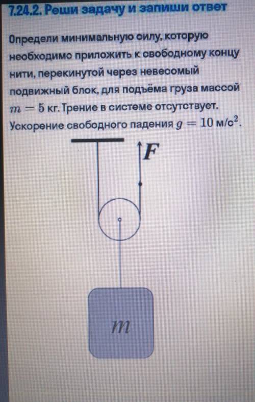 Физика , очень ответ в ньютонах, округлить до целого значения. 