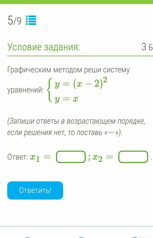 Графическим методом реши систему уравнений: {y=(x−2)^2/y=x