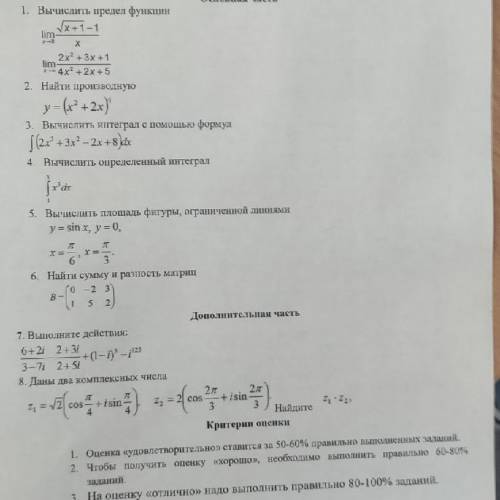 Очень . Оценка идёт в диплом