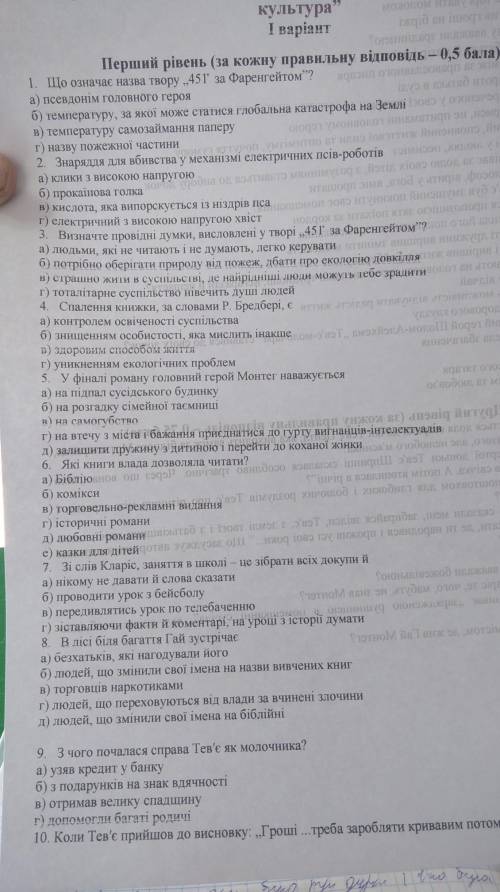 Контрольна робота з теми література 20 21 ст життя історія