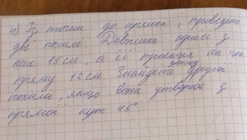 Знайдiть довжину другоi похилоi​