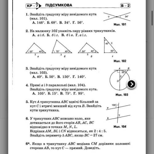 Допоміжьть 7 клас будь ласка