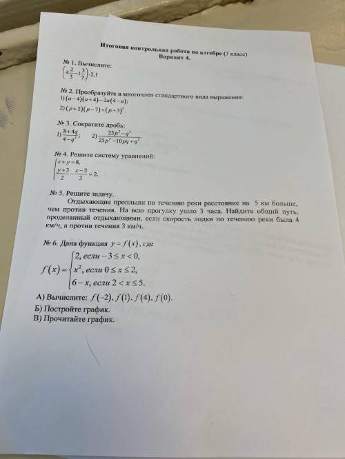 всего, нужно в КАЖДОМ ИЗ ВАРИАНТОВ (ВСЕГО 4) РЕШИТЬ 1,2,3 ЗАДАНИЯ, 4,5,6 НЕ НАДО