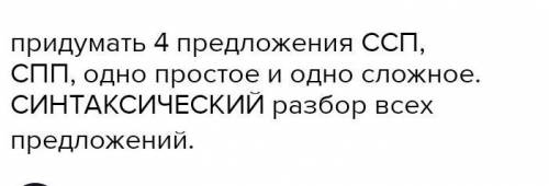 задание на фото как можно быстрее