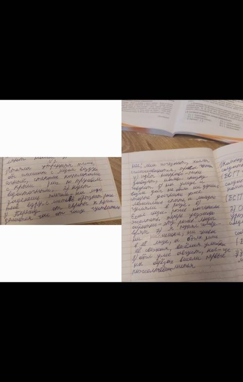 Объясните постановку знаков умоляю очень ​