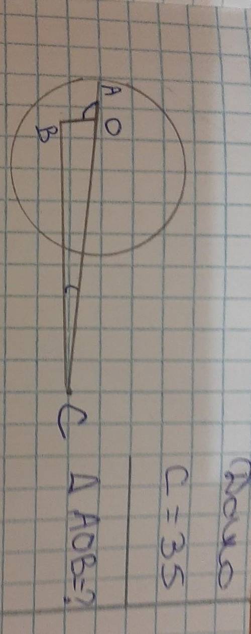 ЗАДАЧЕЙ ПО ГЕОМЕТРИИ ЗА 7 КЛАСС