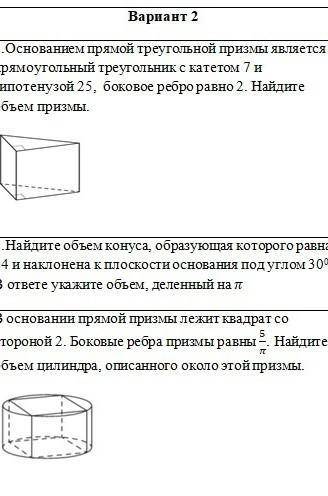 Ребят кто знает как решить 