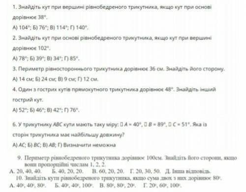 , желательно с полными ответами.