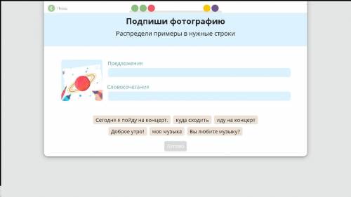 8 класс.Предложения и словосочетания.