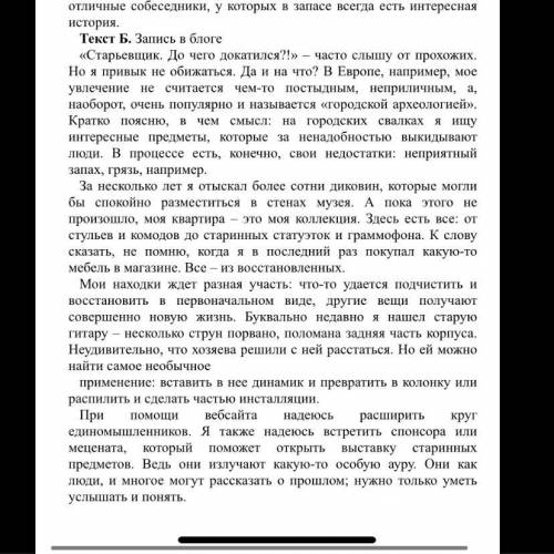 Задание. Используя информацию из обоих текстов и свое собственное мнение, напишите эссе-аргументацию