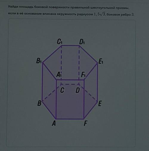 РЕШИТЬ ЗАДАЧУ ПО ГЕОМЕТРИИ 