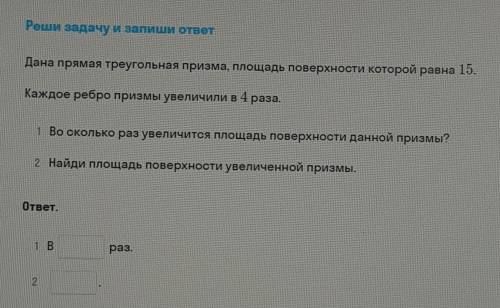 РЕШИТЬ ЗАДАНИЕ ПО ГЕОМЕТРИИ...