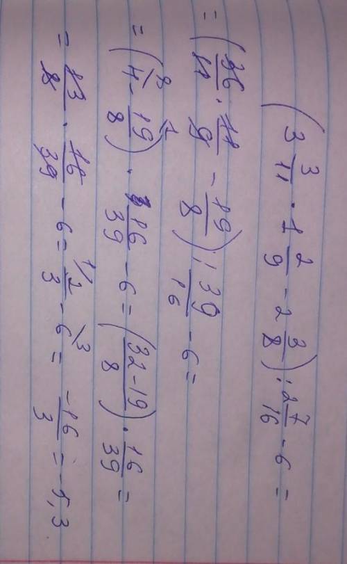 (3 3/11 × 1 2/9 - 2 3/8) : 2 7/16 - 6