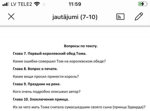 Какие ошибки совершил Том на королевском обеде?