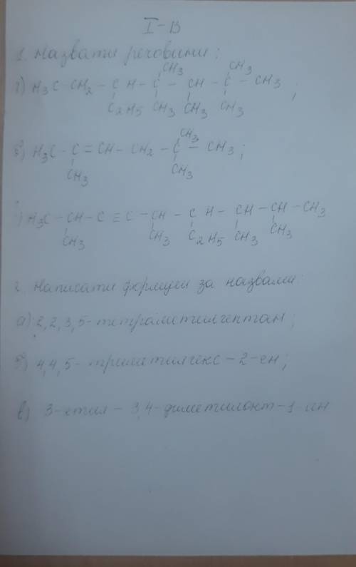 До іть будь ласка з самостійною по хімії!