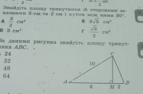3 задание очень буду благодарен вам❤️❤️