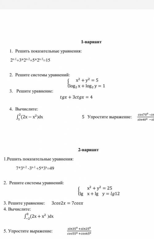 решите показательное уравнение