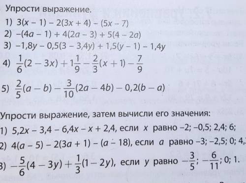 Там во втором в конце 4,2 , 