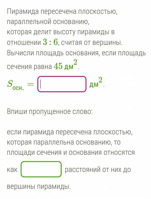 очень нужно выполнить задание