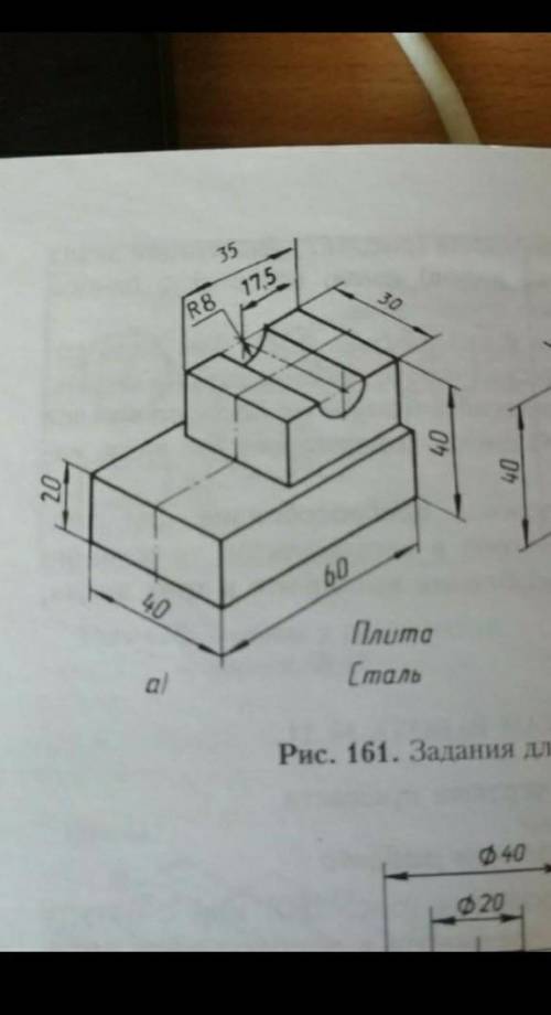 Начертить на белом листе, вид сверху с левой и с правой стороны 98.