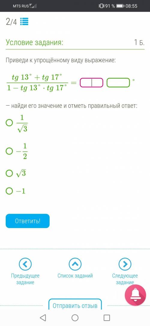 Знатоки решить задачи заранее