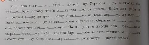 Fill in the missing letters.
