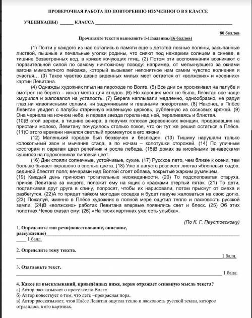 5.В каком(-их) предложении(-ях) содержится информация, необходимая для обоснования ответа на вопрос: