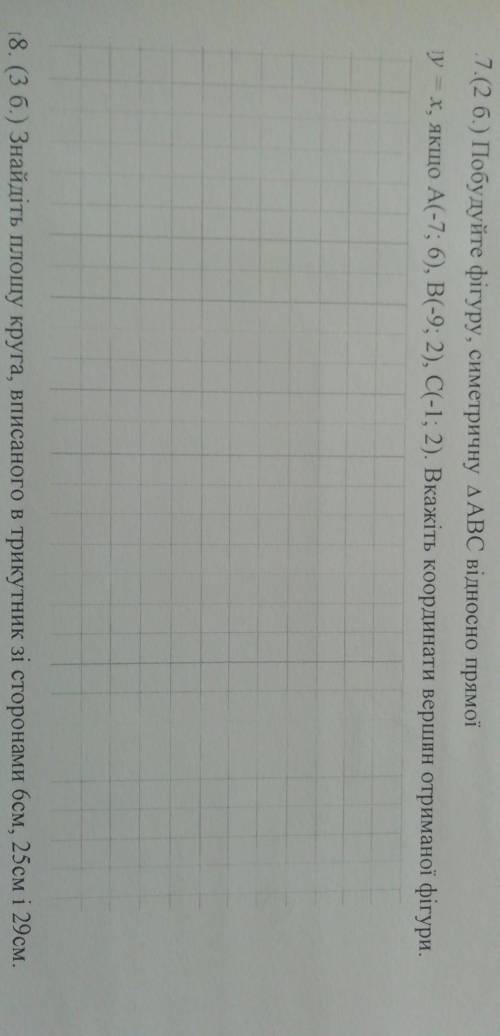 Запрашиваю , две задачи. (или 1:)