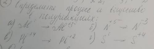 Опрелелите процесс и вещество 