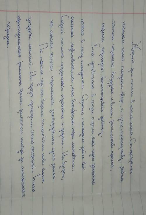 Над сочинительными союзами напишите букву С , а над подчиеительными букву П 