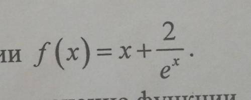 2Найдите точки экстремума функции f(x)=x+2/е^х