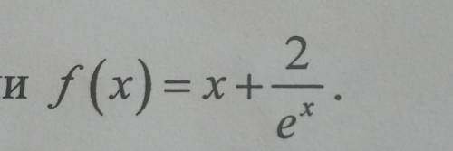 2) Найдите точки экстремума функции f(x)=x+2/е^х