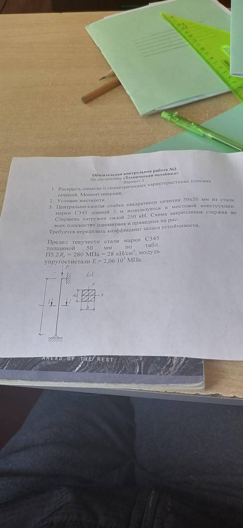 решить 3ю задачу распишите. Тех Мех