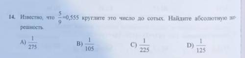 Что закруглите?? ок это ясно, но практически решать невозможно...лОл. как это решать? +не пишите ер