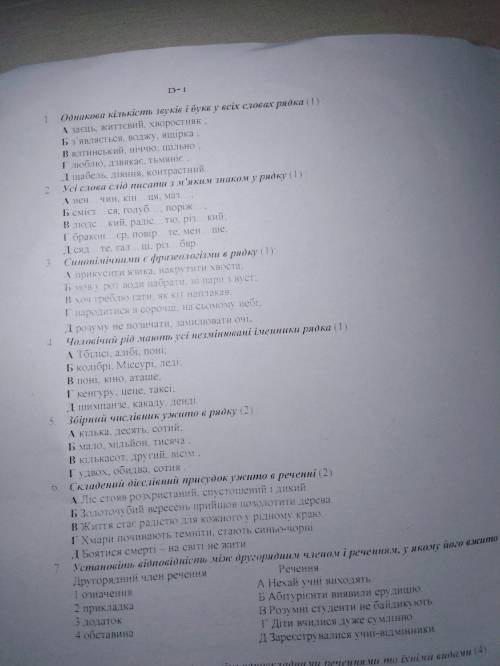 умоляю ето годовая кр завтра пишем а мне нужна