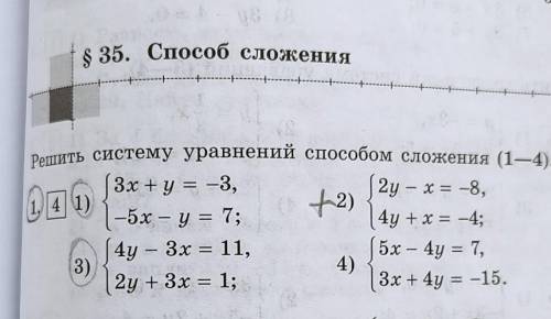 1 номер сделать полностью 