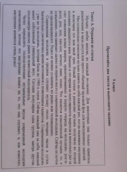 Задание Используя информацию обоих текстов и собственное мнение, напишите аргументацию (170—200 слов