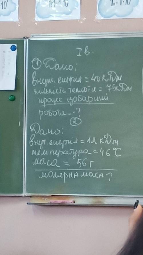 Е = 40 кдж Q = 75 кдж процес ізобарний роботи -?