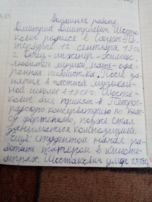 Переведите текст про Дмитрий Дмитриевич Шостакович на английский.