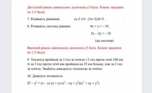 Если не сложно то зделайте ето 7 клас алгебра