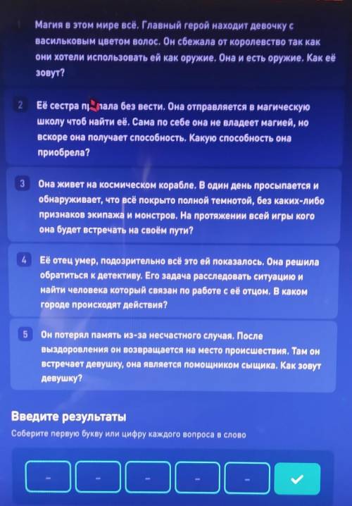 ответы на викторину cs.fail