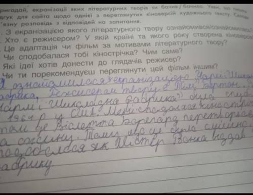 Питання до іть будь ласка це по Чарлі і шоколадна фабрикаПитання 3 і 5 будь ласка