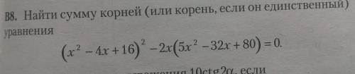 если лень решать, натолкните хотя бы на мысль 
