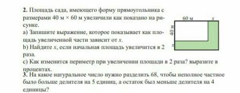 Выполнить только пункт А , заранее ! за ответы не по теме - бан 