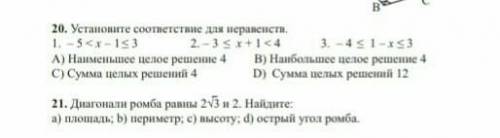 решить задачи по математике 