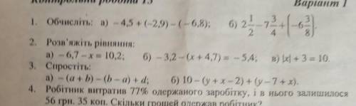 по математике а сейчас нет времени решать всё