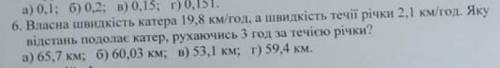 Скажите просто букву. решение не надо ( 6 задание )