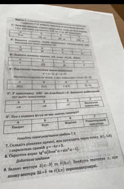 решить. Уровень 9 класса. 