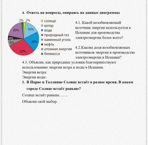 Сделайте за́дание из фотки, 