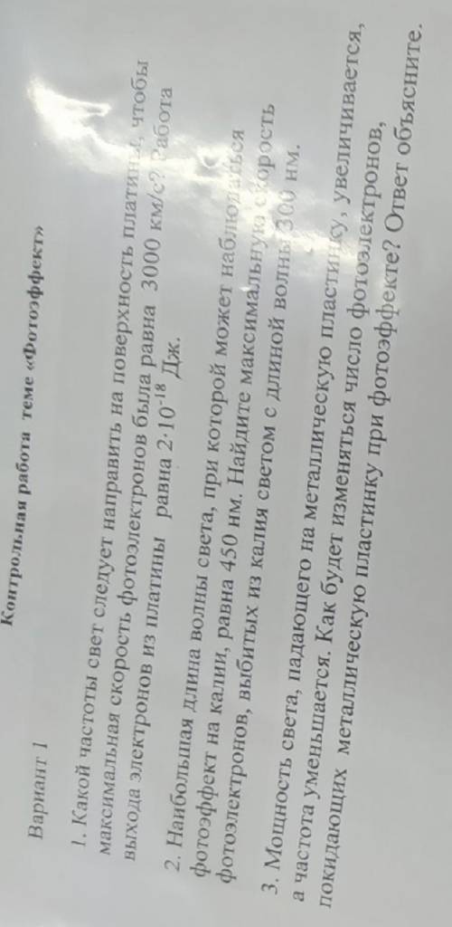 Можете , решить 1 и 3 задачу​